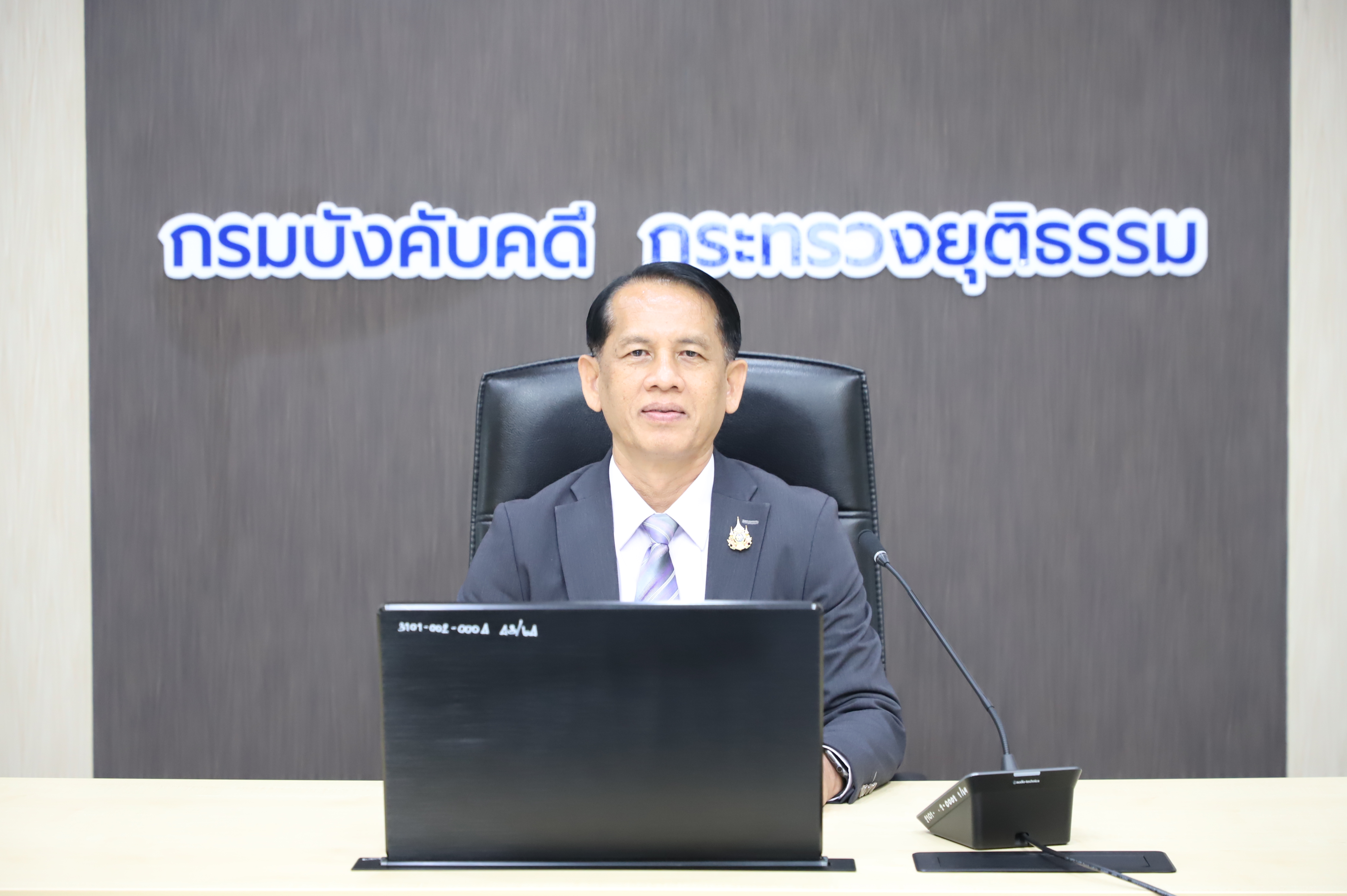 ﻿กรมบังคับคดี จัดประชุมคณะกรรมการกำหนดราคาทรัพย์ ครั้งที่ 10/2568 ผ่านระบบประชุมทางไกล (Video Conference)